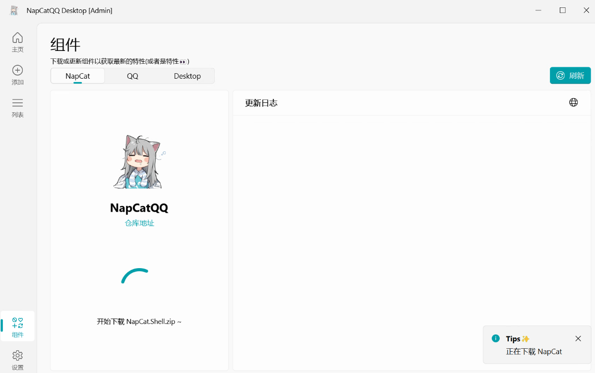 使用NapCatQQ-Desktop，NTQQ协议来登录QQ，连接yunzai框架 - 千阡夜的小窝